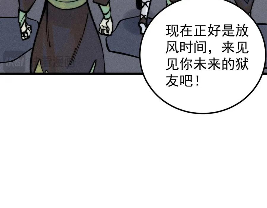 《万古最强宗》261 谁在模仿帅气的我？ 第156页