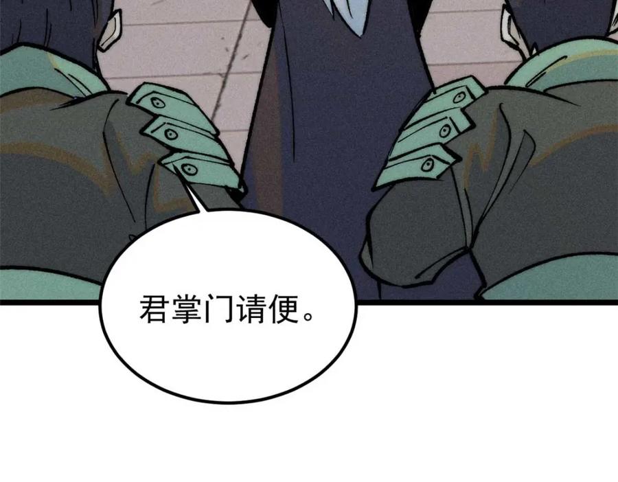 《万古最强宗》261 谁在模仿帅气的我？ 第90页