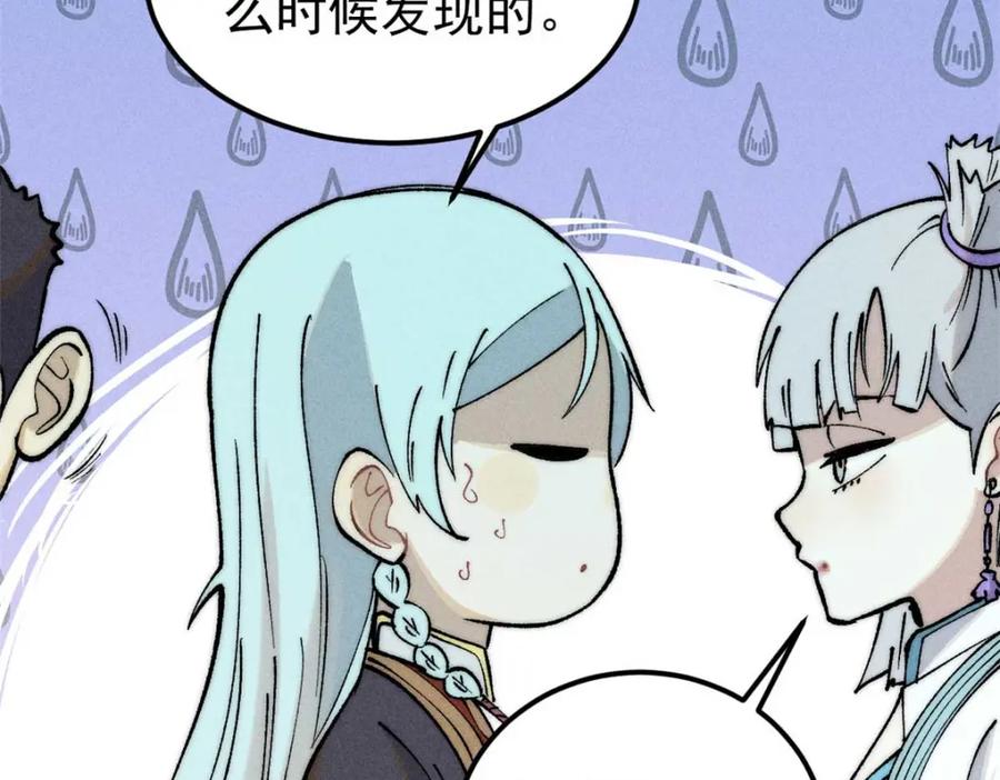 《万古最强宗》261 谁在模仿帅气的我？ 第68页