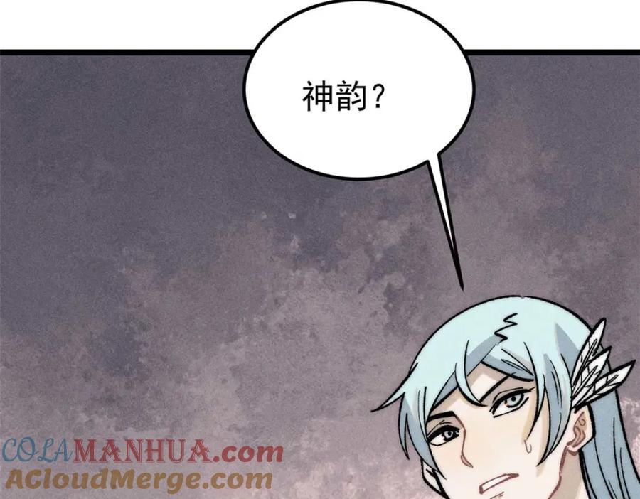 《万古最强宗》261 谁在模仿帅气的我？ 第129页