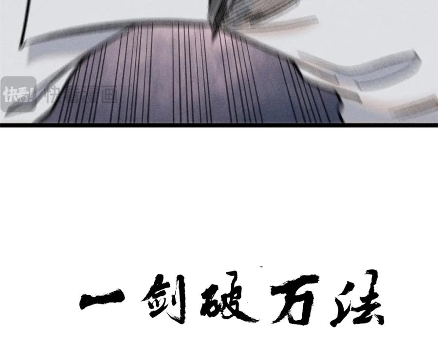 《万古最强宗》262 全体狱友向我看齐 第100页