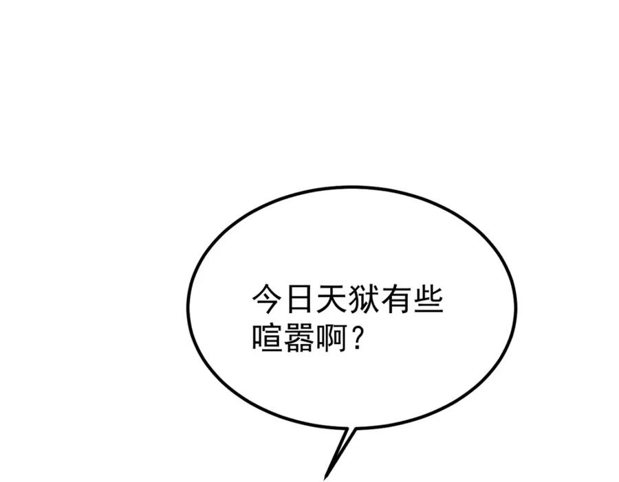 《万古最强宗》262 全体狱友向我看齐 第142页