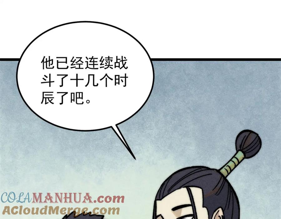 《万古最强宗》262 全体狱友向我看齐 第153页