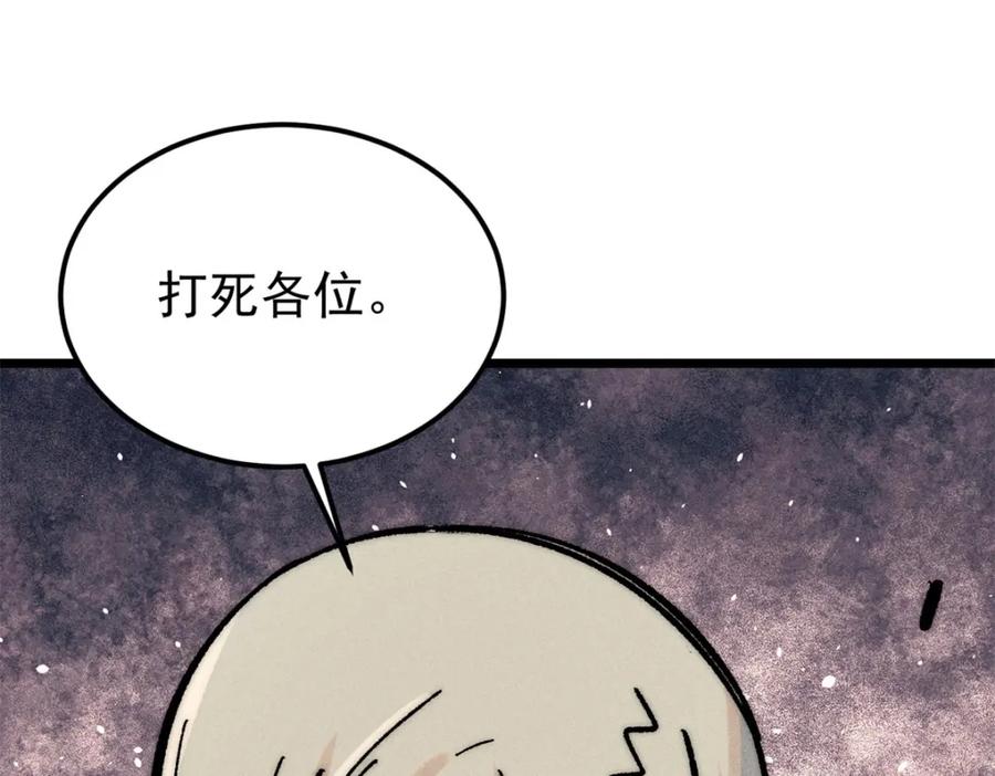 《万古最强宗》262 全体狱友向我看齐 第120页