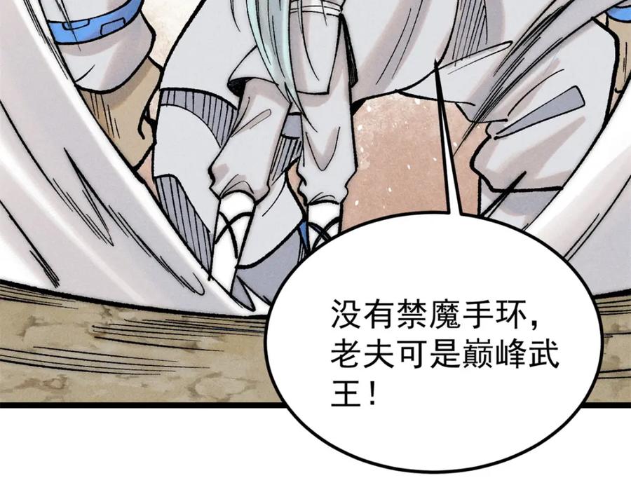 《万古最强宗》262 全体狱友向我看齐 第27页