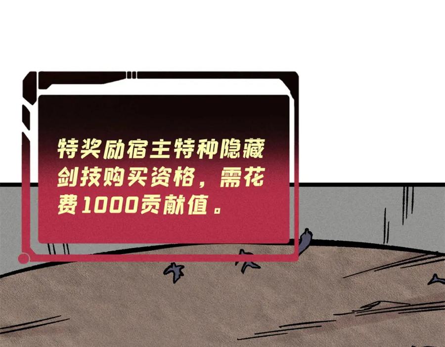 《万古最强宗》262 全体狱友向我看齐 第174页