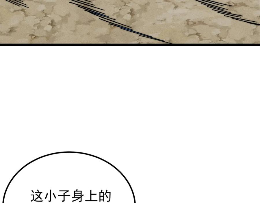 《万古最强宗》262 全体狱友向我看齐 第111页
