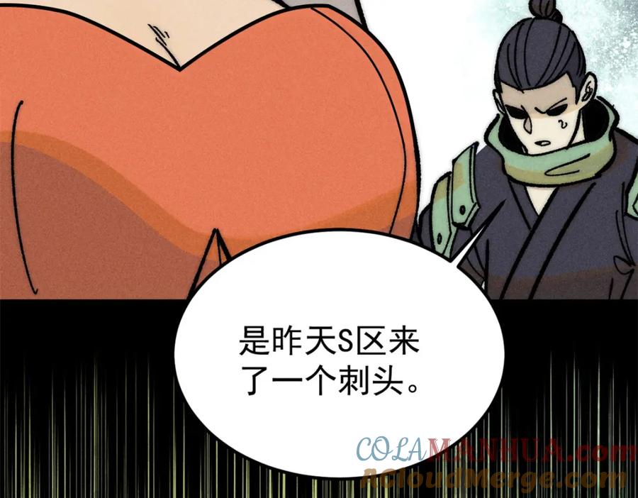 《万古最强宗》262 全体狱友向我看齐 第145页