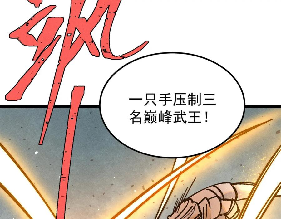 《万古最强宗》262 全体狱友向我看齐 第160页