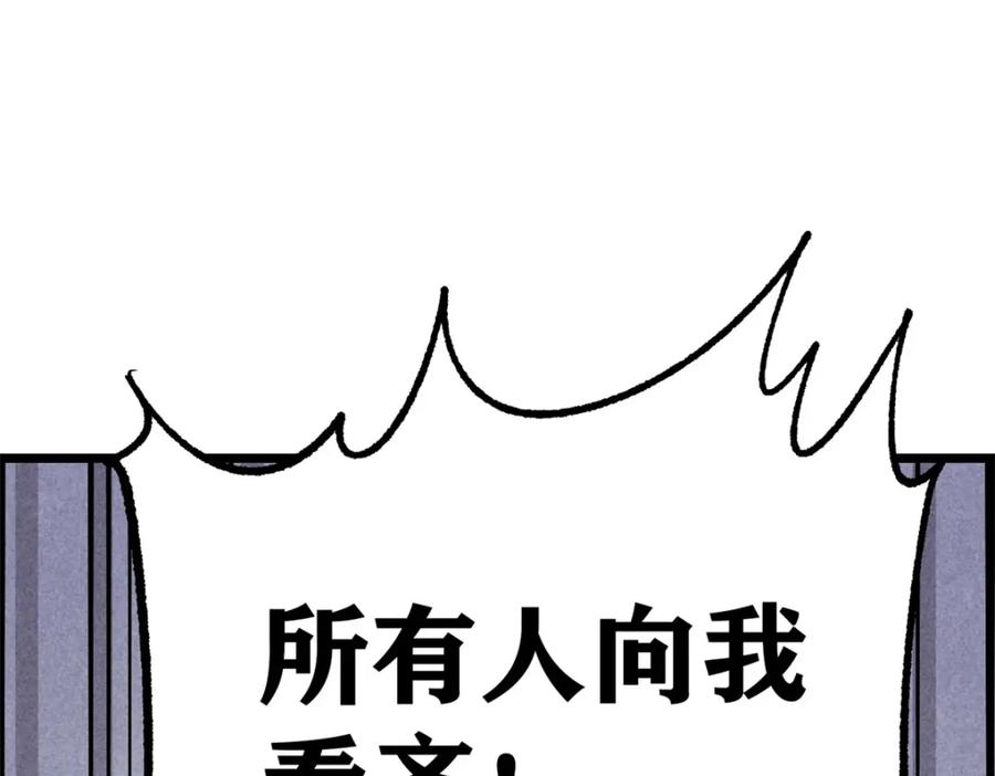 《万古最强宗》262 全体狱友向我看齐 第11页