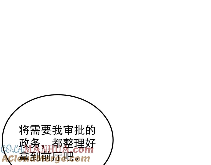 《万古最强宗》262 全体狱友向我看齐 第133页
