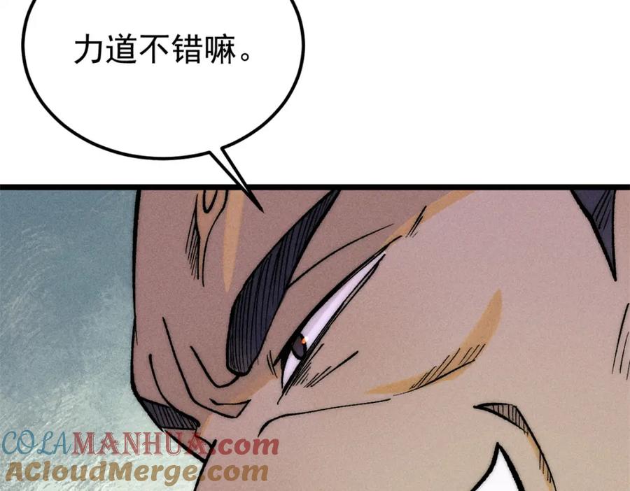 《万古最强宗》262 全体狱友向我看齐 第57页
