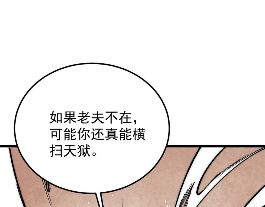 《万古最强宗》262 全体狱友向我看齐 第24页