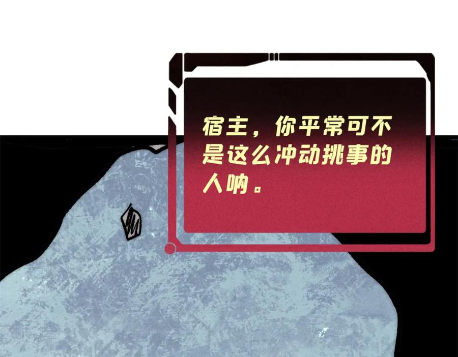 《万古最强宗》262 全体狱友向我看齐 第64页