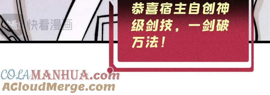 《万古最强宗》262 全体狱友向我看齐 第173页
