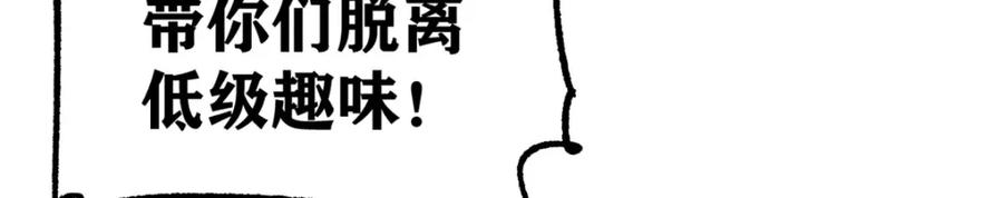 《万古最强宗》262 全体狱友向我看齐 第19页