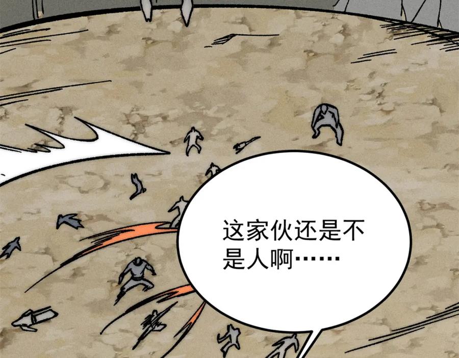 《万古最强宗》262 全体狱友向我看齐 第148页