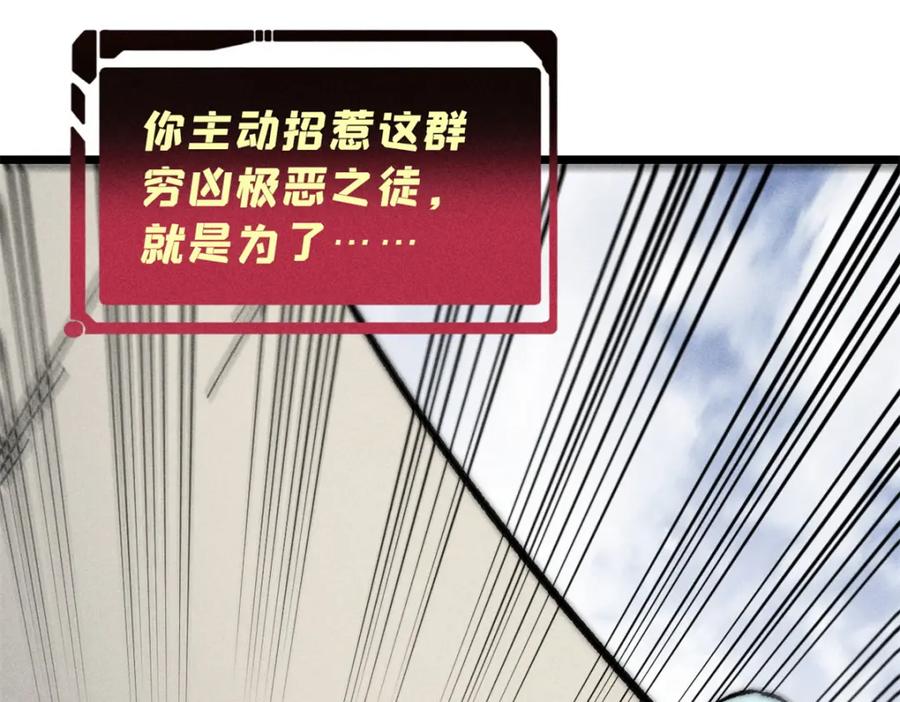 《万古最强宗》262 全体狱友向我看齐 第84页