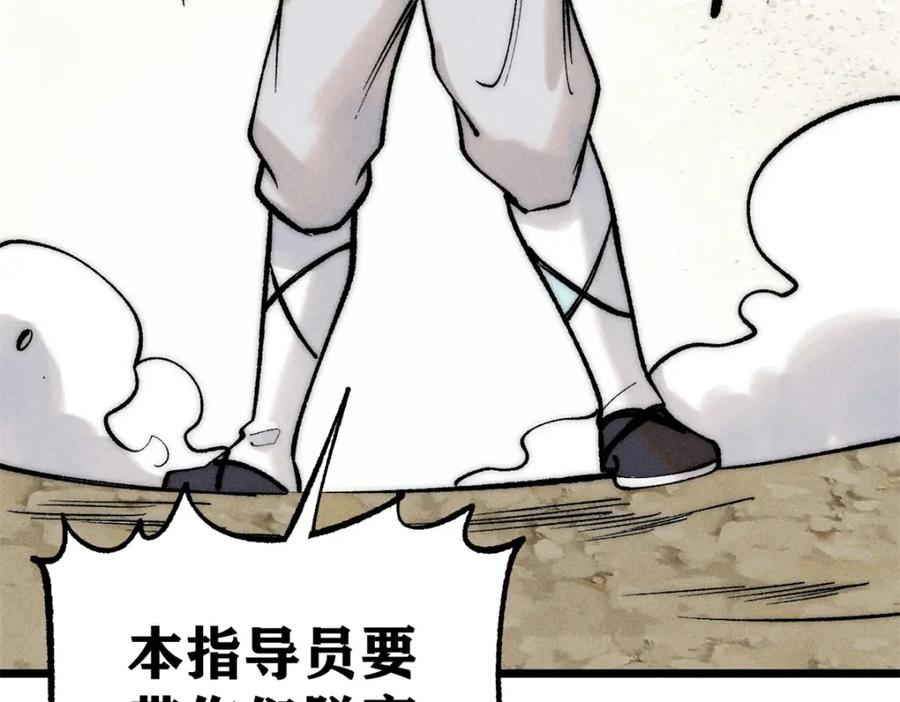 《万古最强宗》262 全体狱友向我看齐 第18页