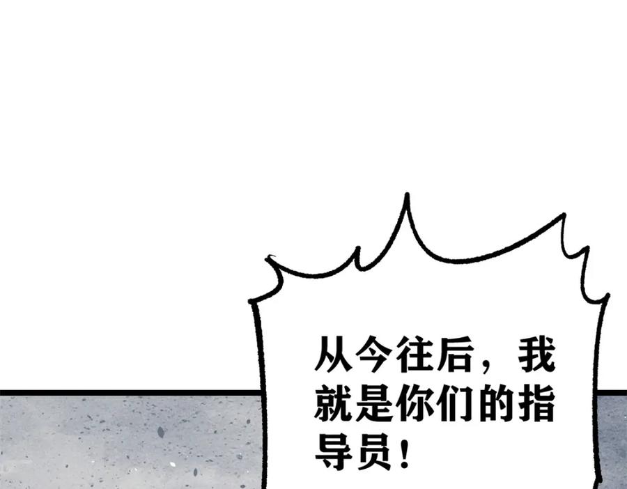 《万古最强宗》262 全体狱友向我看齐 第15页