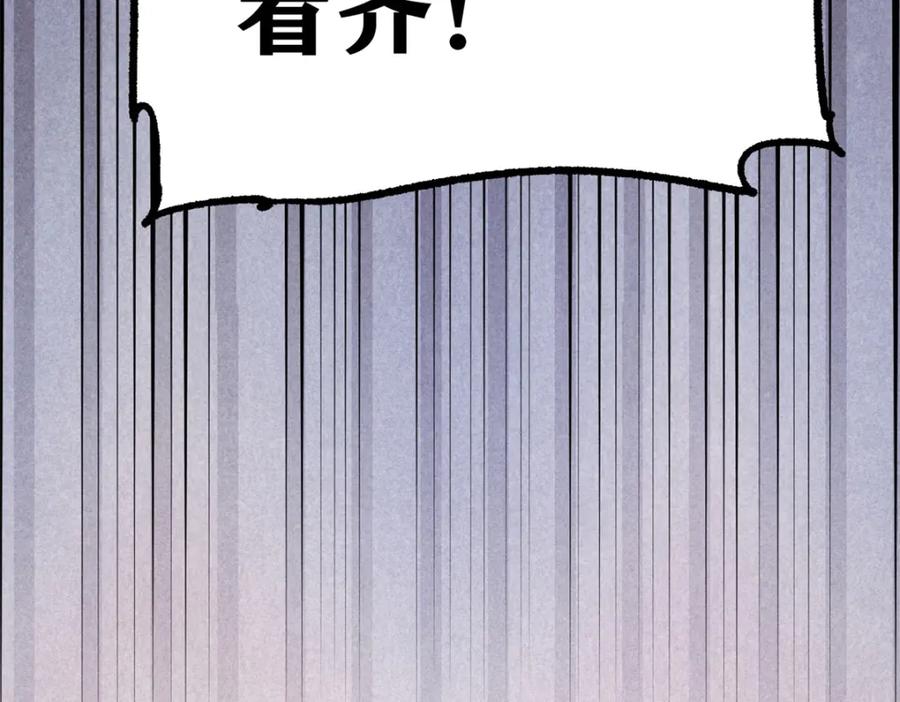 《万古最强宗》262 全体狱友向我看齐 第12页
