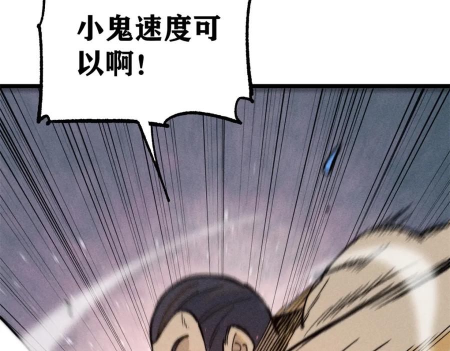 《万古最强宗》262 全体狱友向我看齐 第47页