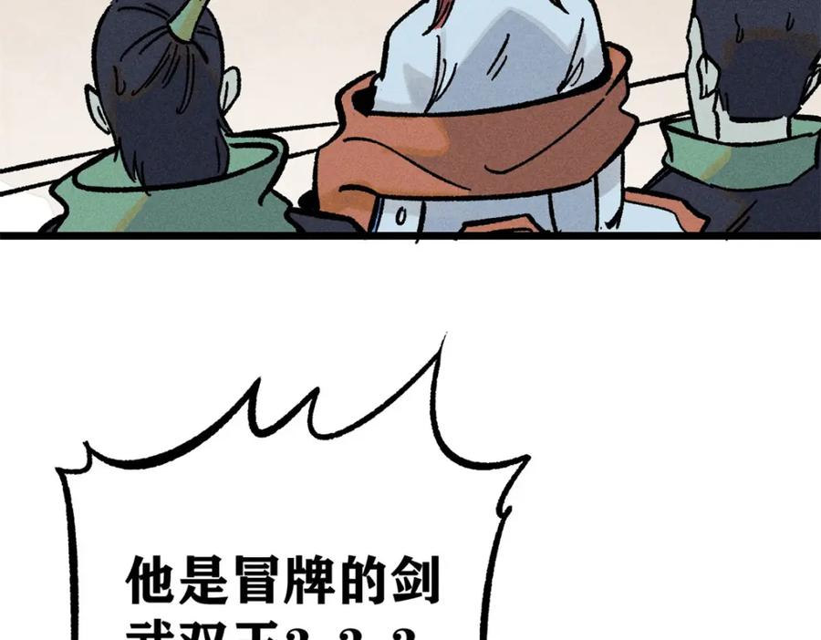 《万古最强宗》262 全体狱友向我看齐 第178页