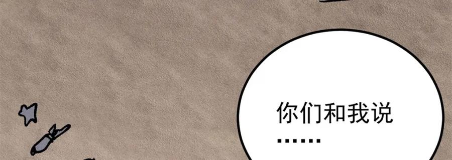 《万古最强宗》262 全体狱友向我看齐 第176页