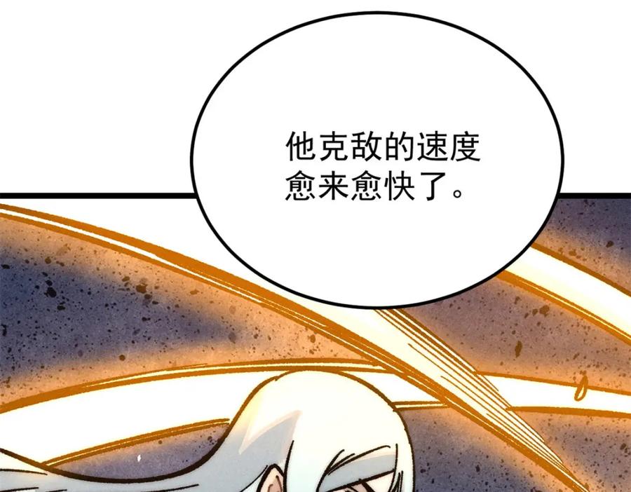 《万古最强宗》262 全体狱友向我看齐 第156页