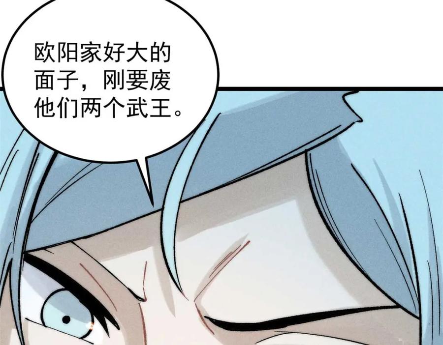 《万古最强宗》263 逆向招生 第164页