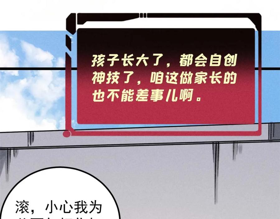 《万古最强宗》263 逆向招生 第15页