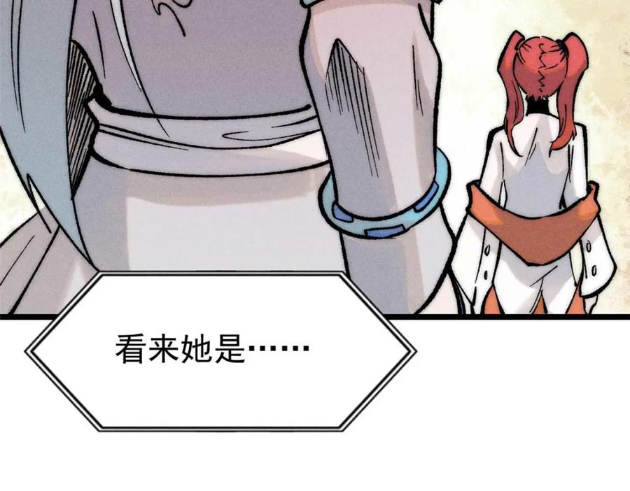 《万古最强宗》263 逆向招生 第68页