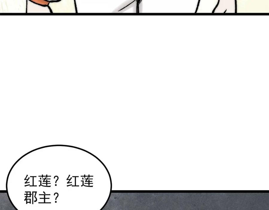 《万古最强宗》263 逆向招生 第27页