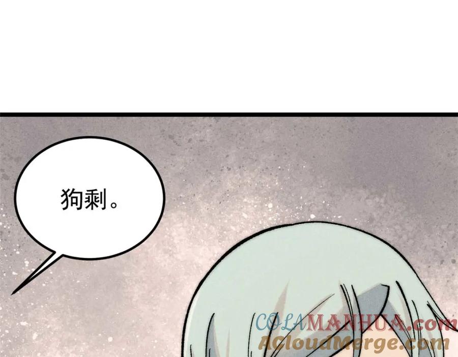 《万古最强宗》263 逆向招生 第89页