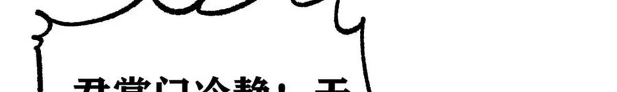 《万古最强宗》263 逆向招生 第142页