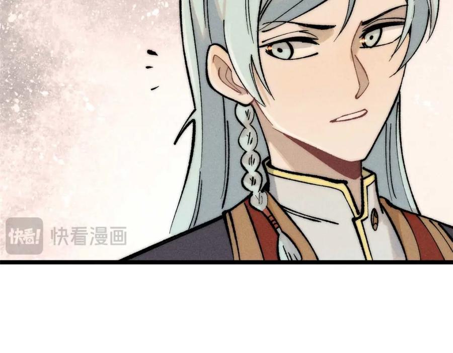 《万古最强宗》263 逆向招生 第90页