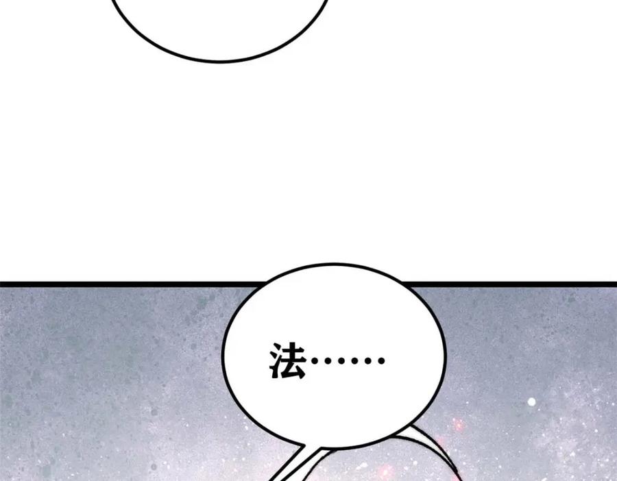 《万古最强宗》263 逆向招生 第59页