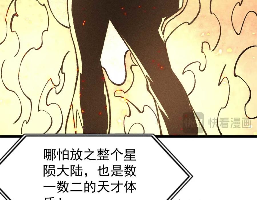 《万古最强宗》263 逆向招生 第72页
