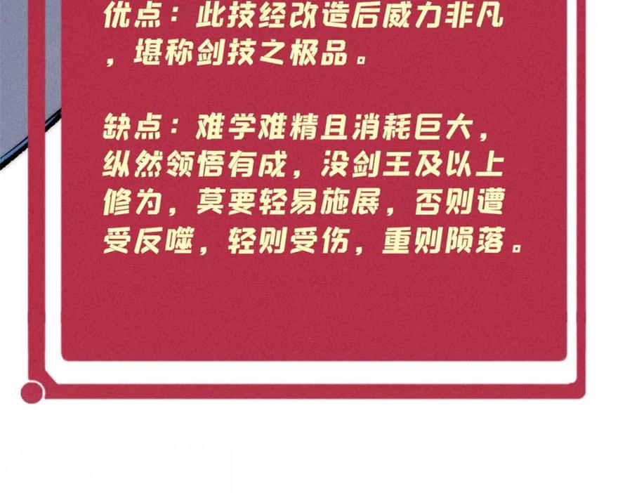 《万古最强宗》263 逆向招生 第14页