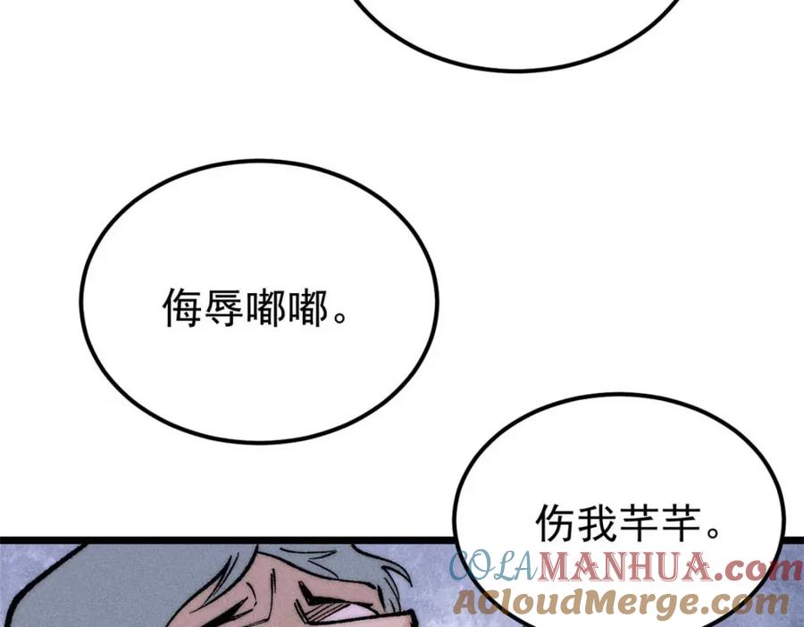 《万古最强宗》263 逆向招生 第153页