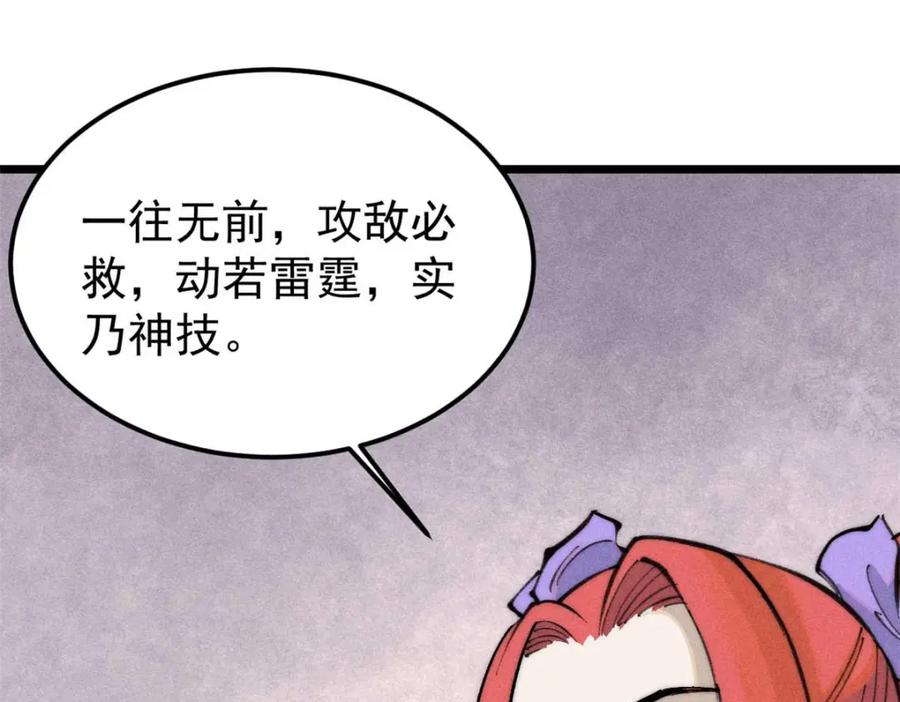 《万古最强宗》263 逆向招生 第35页
