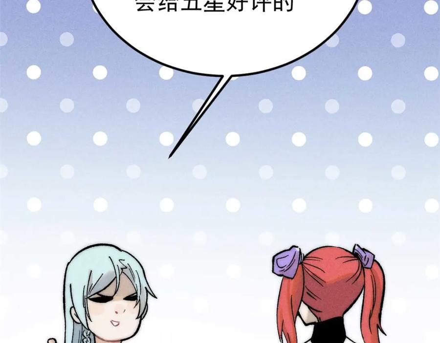 《万古最强宗》263 逆向招生 第32页