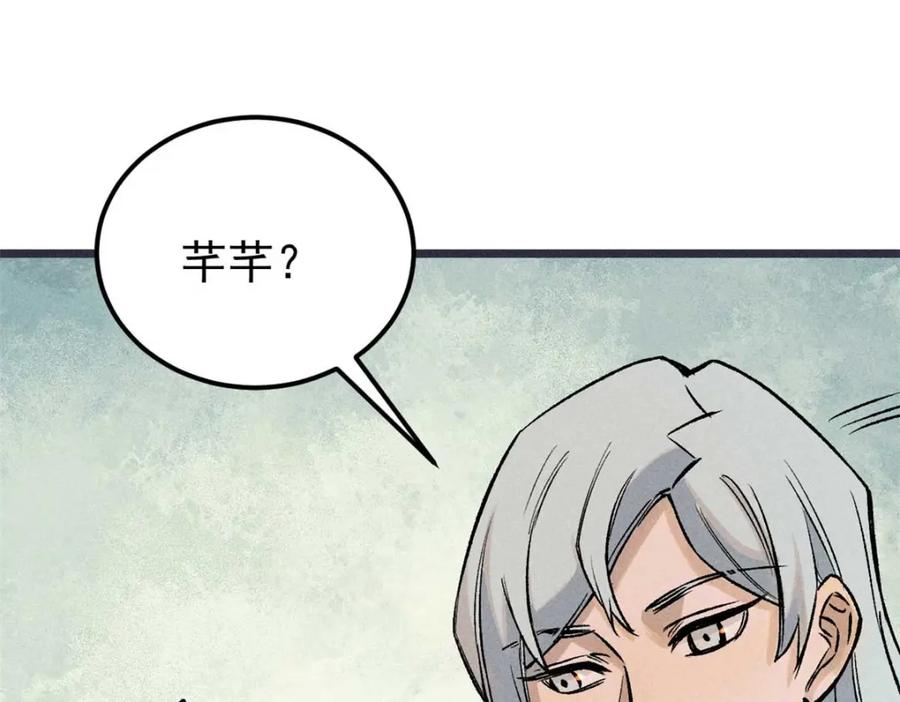 《万古最强宗》263 逆向招生 第128页