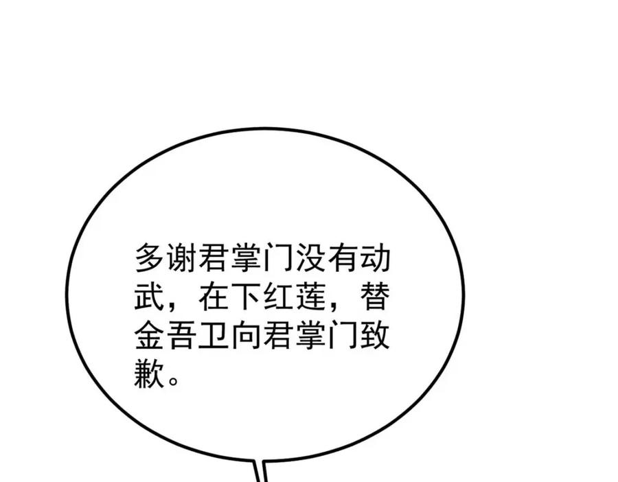 《万古最强宗》263 逆向招生 第23页