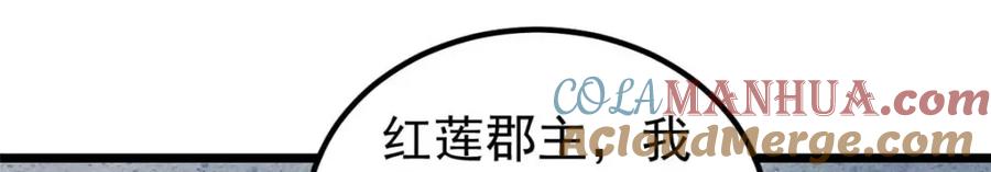 《万古最强宗》263 逆向招生 第85页
