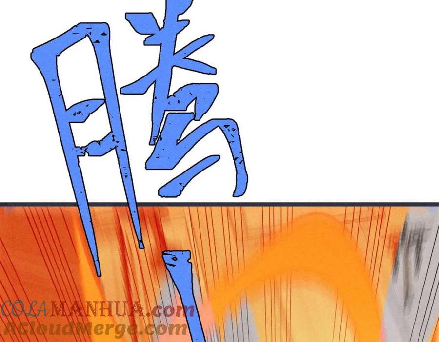 《万古最强宗》263 逆向招生 第137页