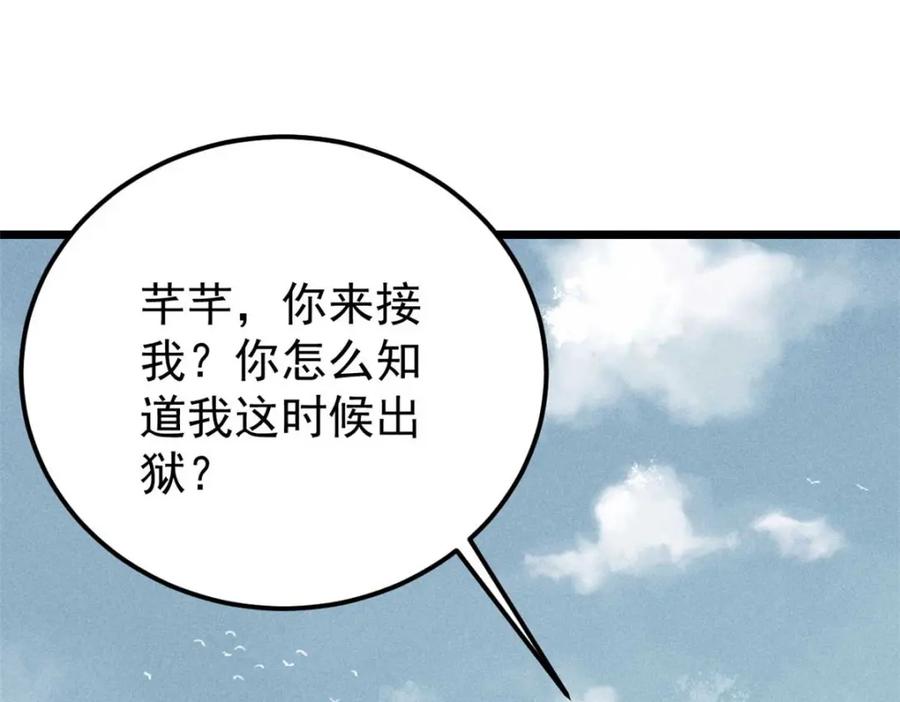 《万古最强宗》263 逆向招生 第92页
