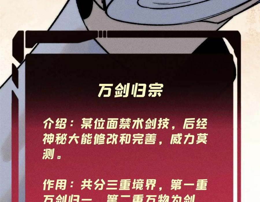 《万古最强宗》263 逆向招生 第12页