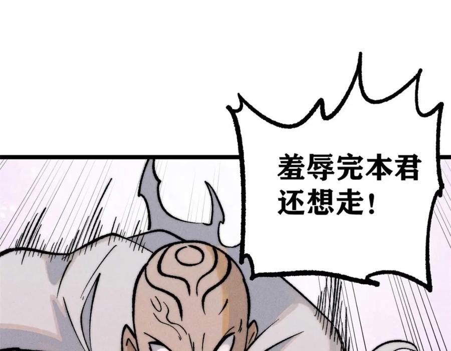 《万古最强宗》263 逆向招生 第47页