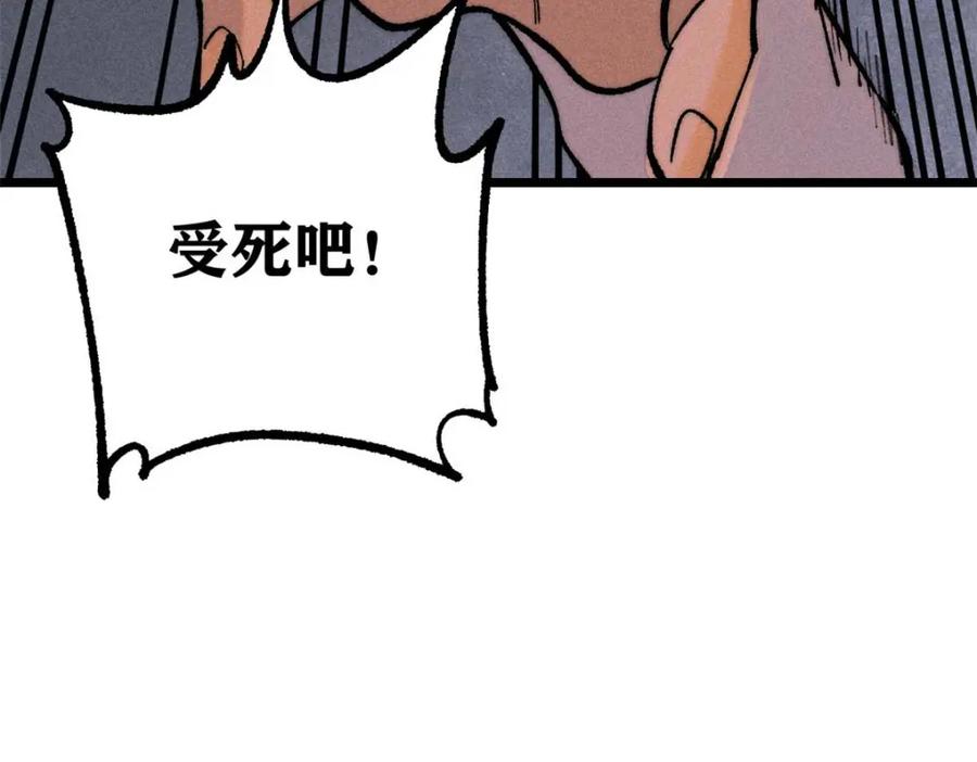 《万古最强宗》263 逆向招生 第50页
